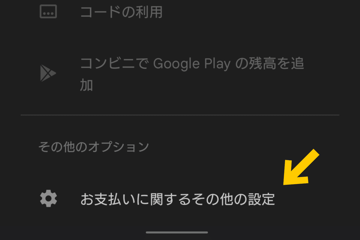 【A】お支払い用 お支払い用 Google Play 開発者サービス - Google Play のアプリ