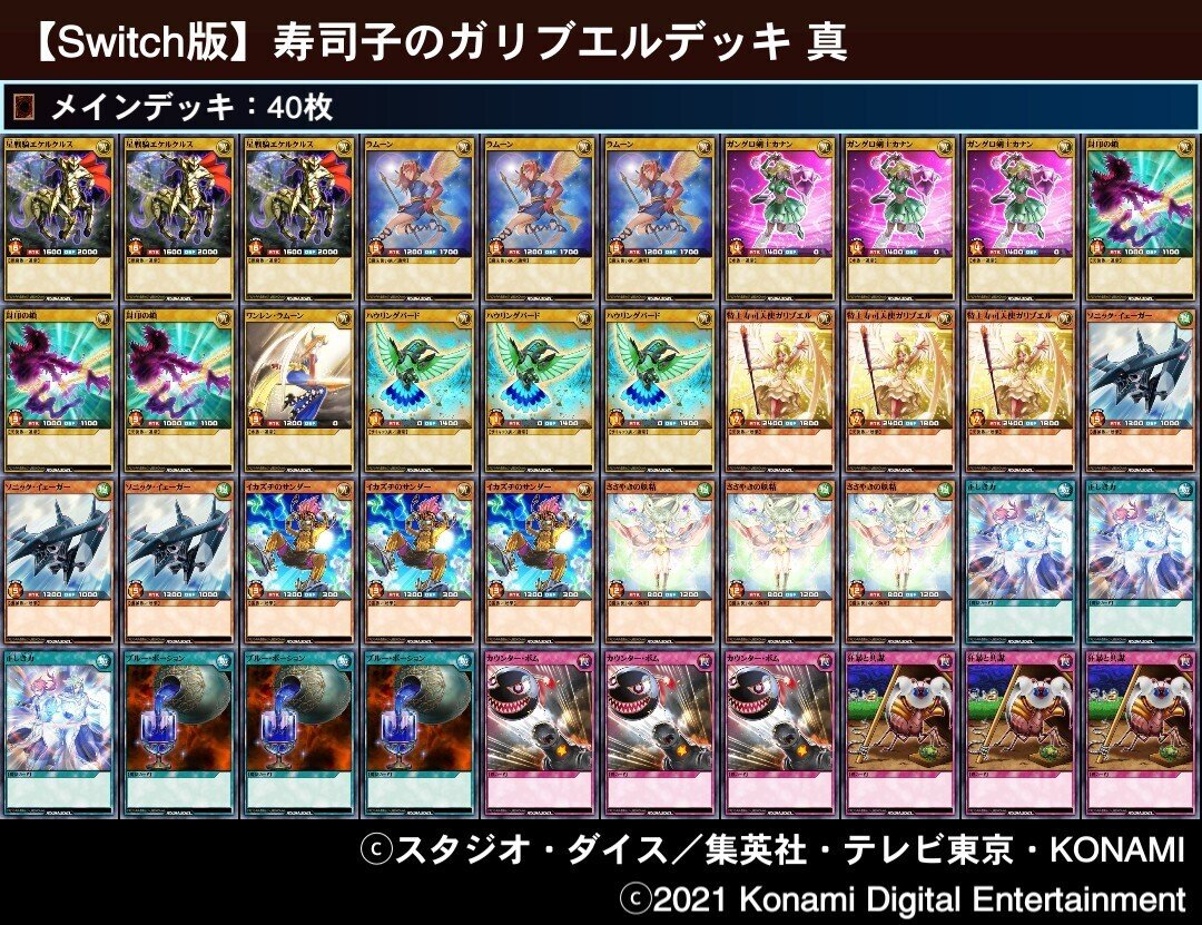 最強バトルロイヤル 新品 遊戯王ラッシュデュエル 最強バトルロイヤル!!