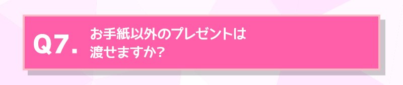 ズバッと解決 Q A すとぷり すとろべりーめもりーvol Next 編 株式会社stpr Note