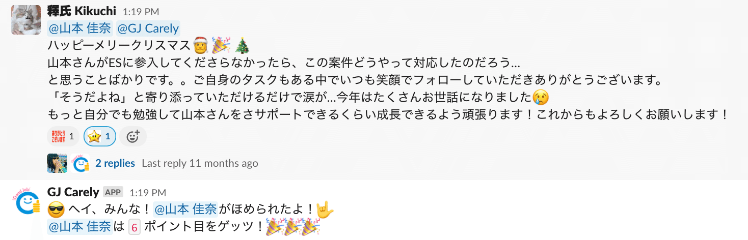 Gjクリスマス21を開催します とし Note