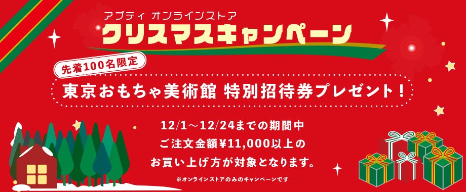 東京おもちゃ美術館 招待券 - メルカリ