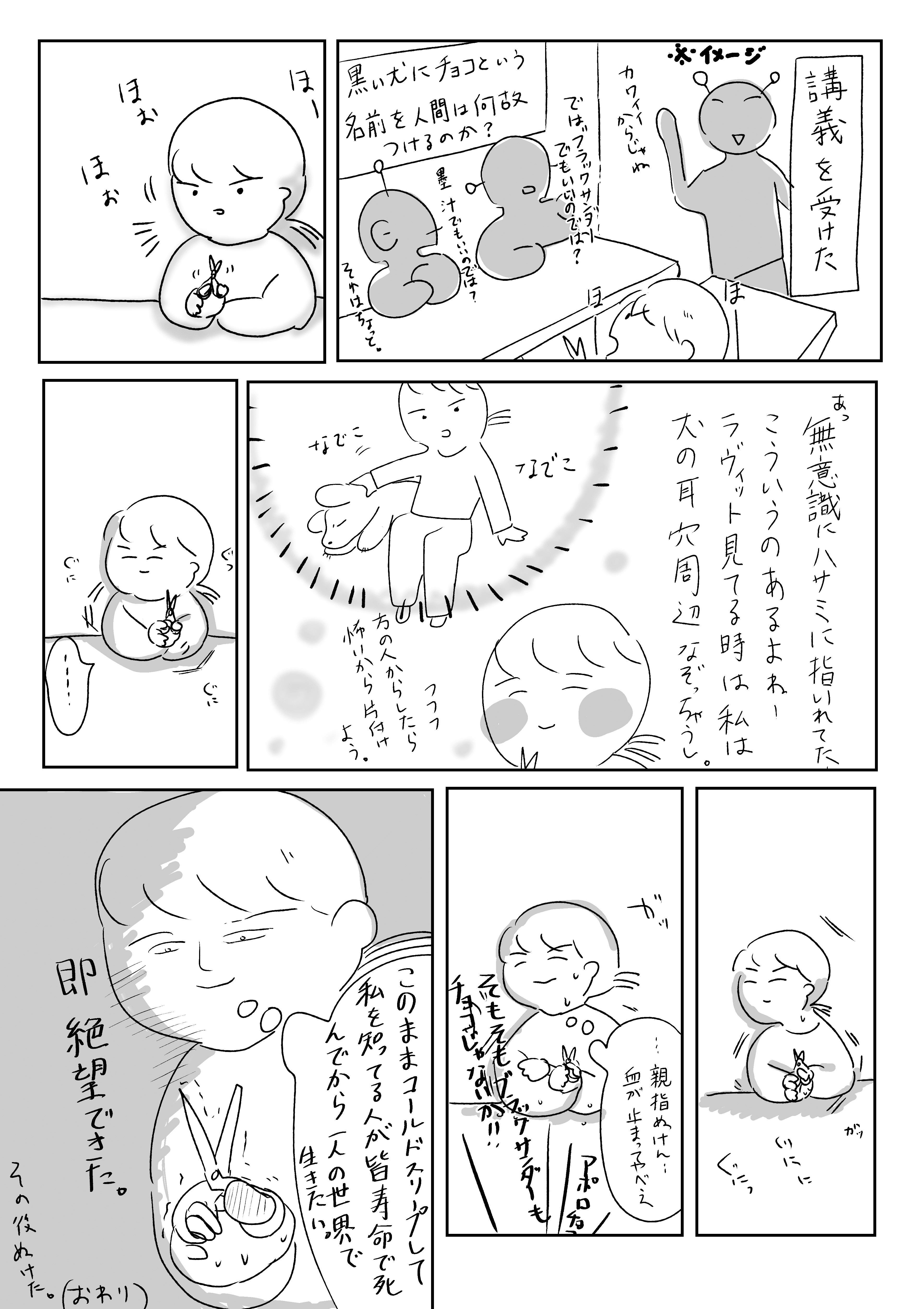 一人になりたい時ある 世界単位である なると Note