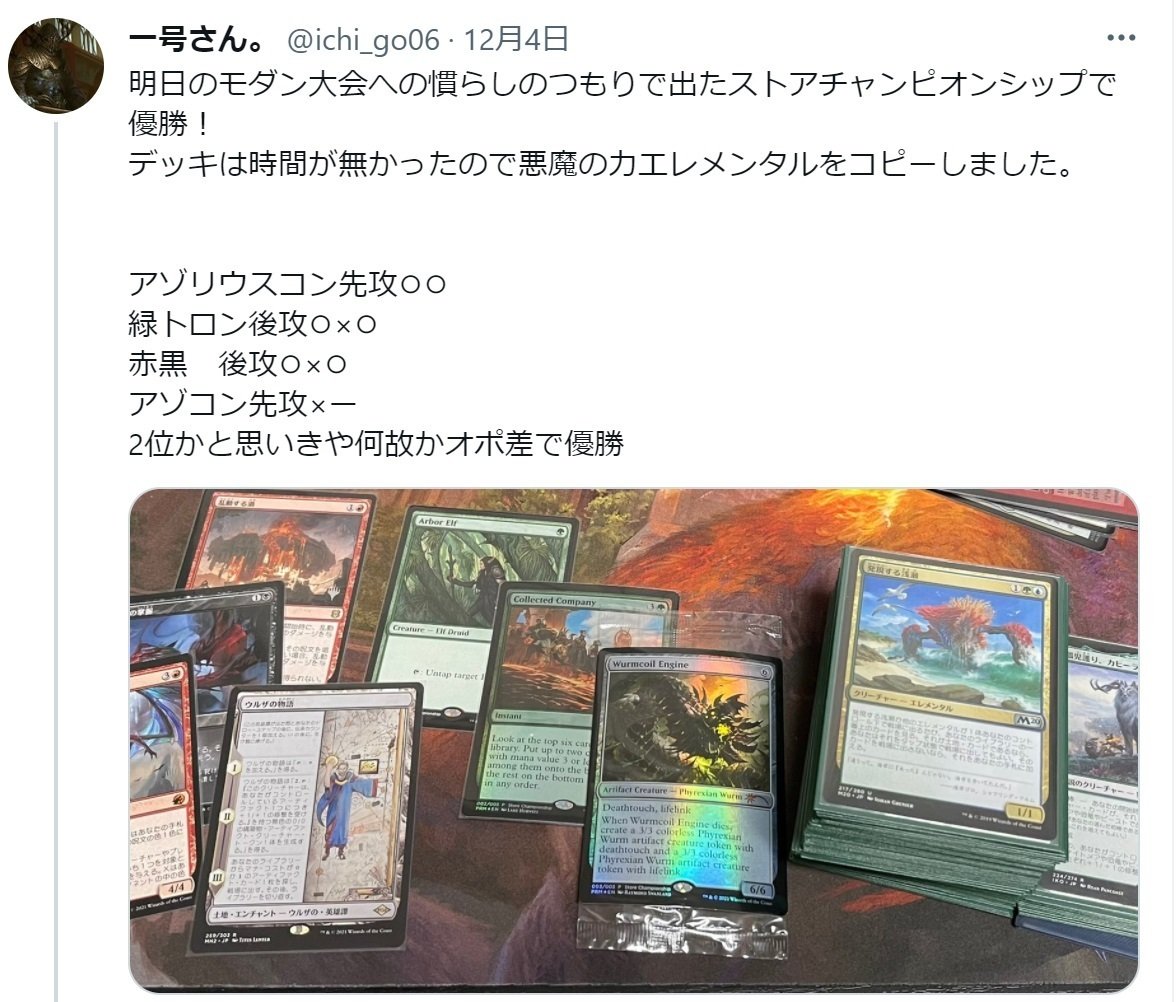 モダン　4Cエレメンタルデッキ 4cエレメンタル | エレメンタル | モダン | デッキ構築機能
