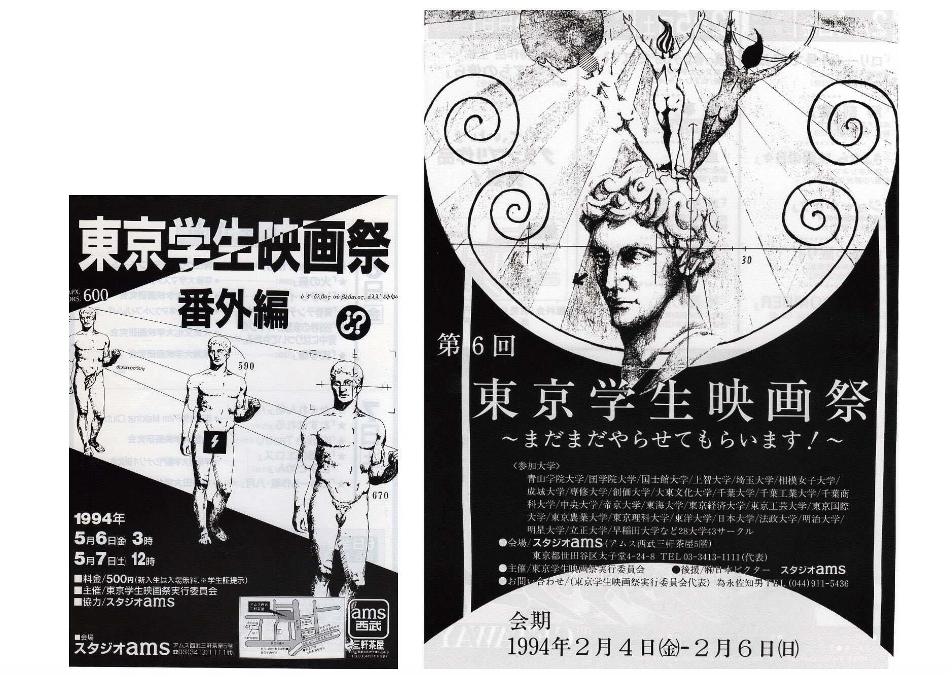 篠原一男展覧会ポスター・チラシ・パンフレット