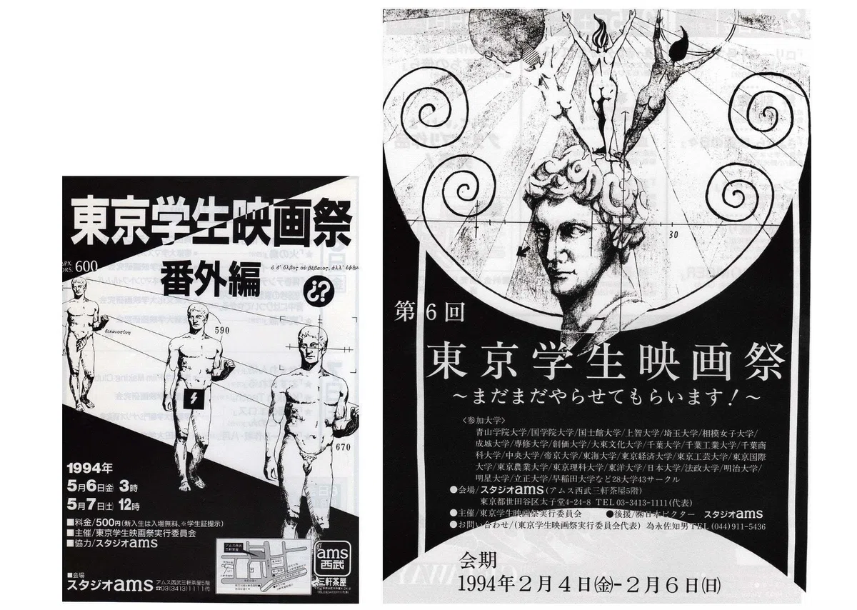 篠原一男 展覧会 ポスター・チラシ・パンフレット （DOMMUNE）