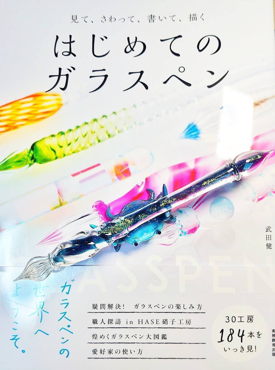 昭和レトロ 佐々木ガラスペン シャープペン 万年筆 インク 製図 マンガ