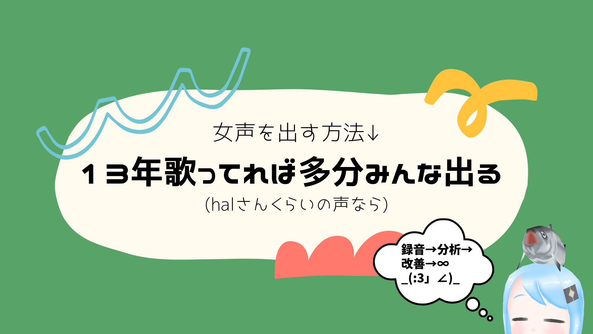 最強kawaiiボイス 両声類 ボイチェン技術の全て バ美肉紅白21レポート バーチャル美少女ねむ Nem メタバース文化エバンジェリスト Note