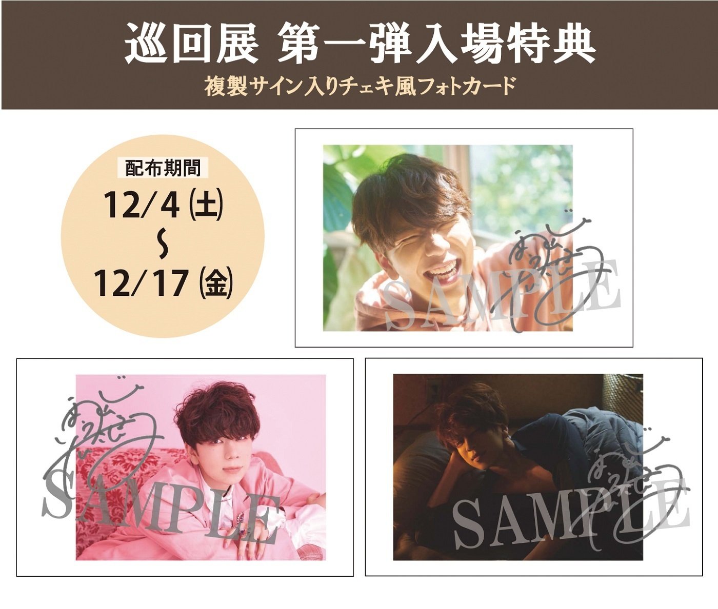 N山展 大阪巡回展にて｜うに子