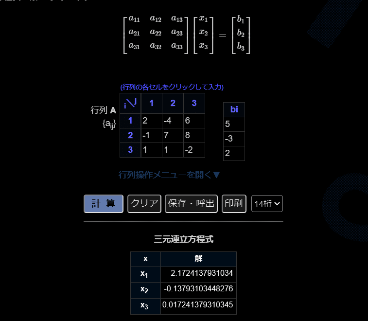 Max Msp Gen で連立方程式を解く Fendoap Yusuie O Note