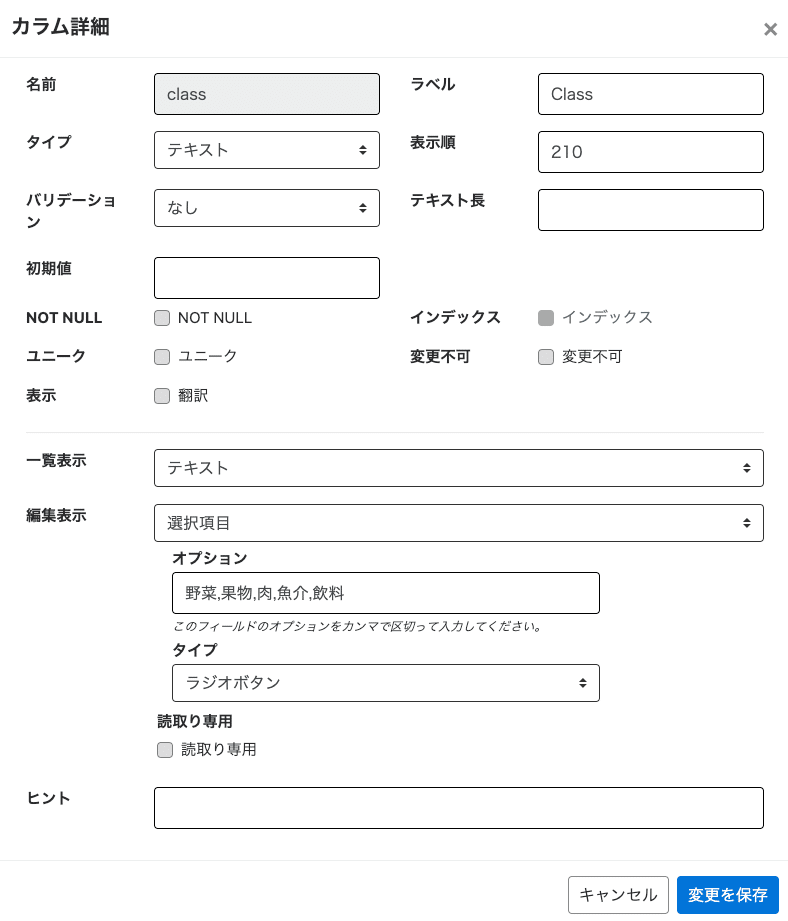 PowerCMS X ビギナーズガイド モデル編｜knucklehead