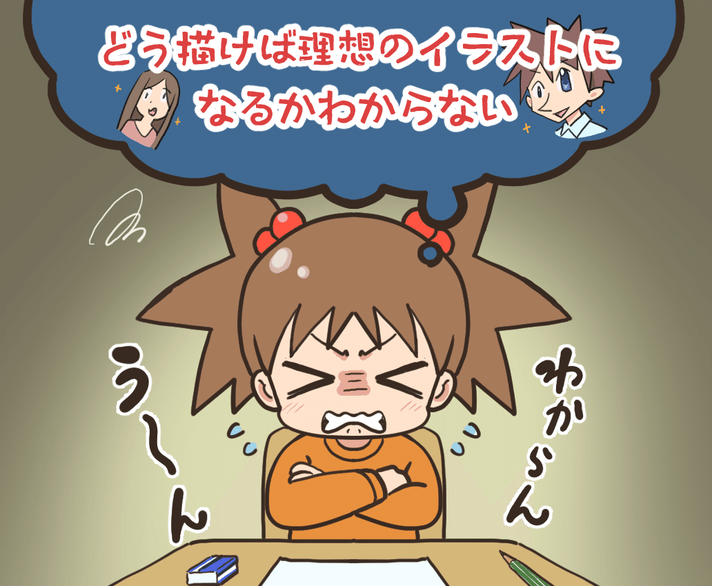 初心者向け 写すだけじゃない 確実にイラストの画力がupする 模写 の練習法 Kuaイラストレーションコース Note 初心者向け 写すだけじゃない 確実にイラストの画力がupする 模写 の練習法 Kuaイラストレーションコース Note