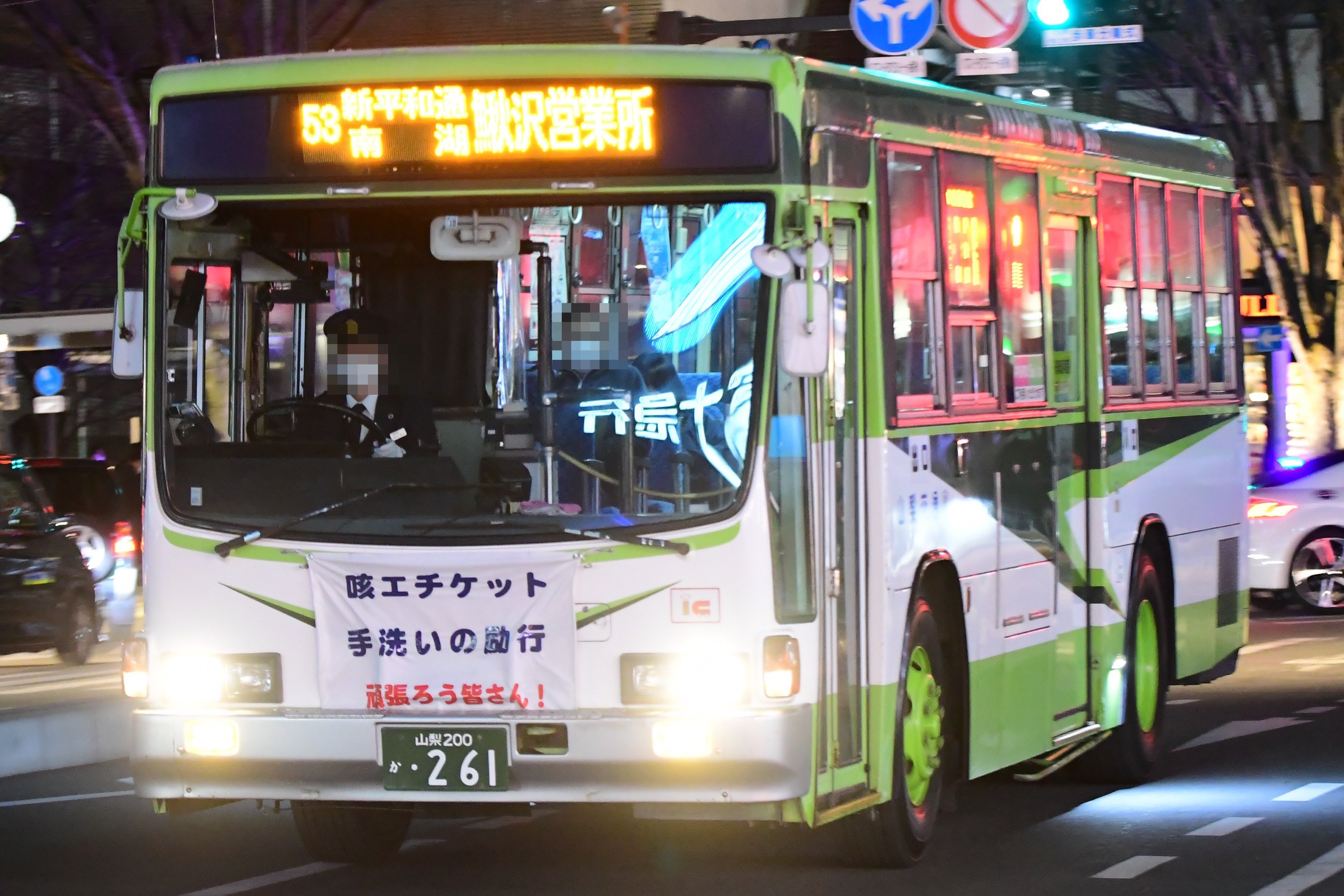 山梨交通 山梨200か・261 C725｜アルハチ