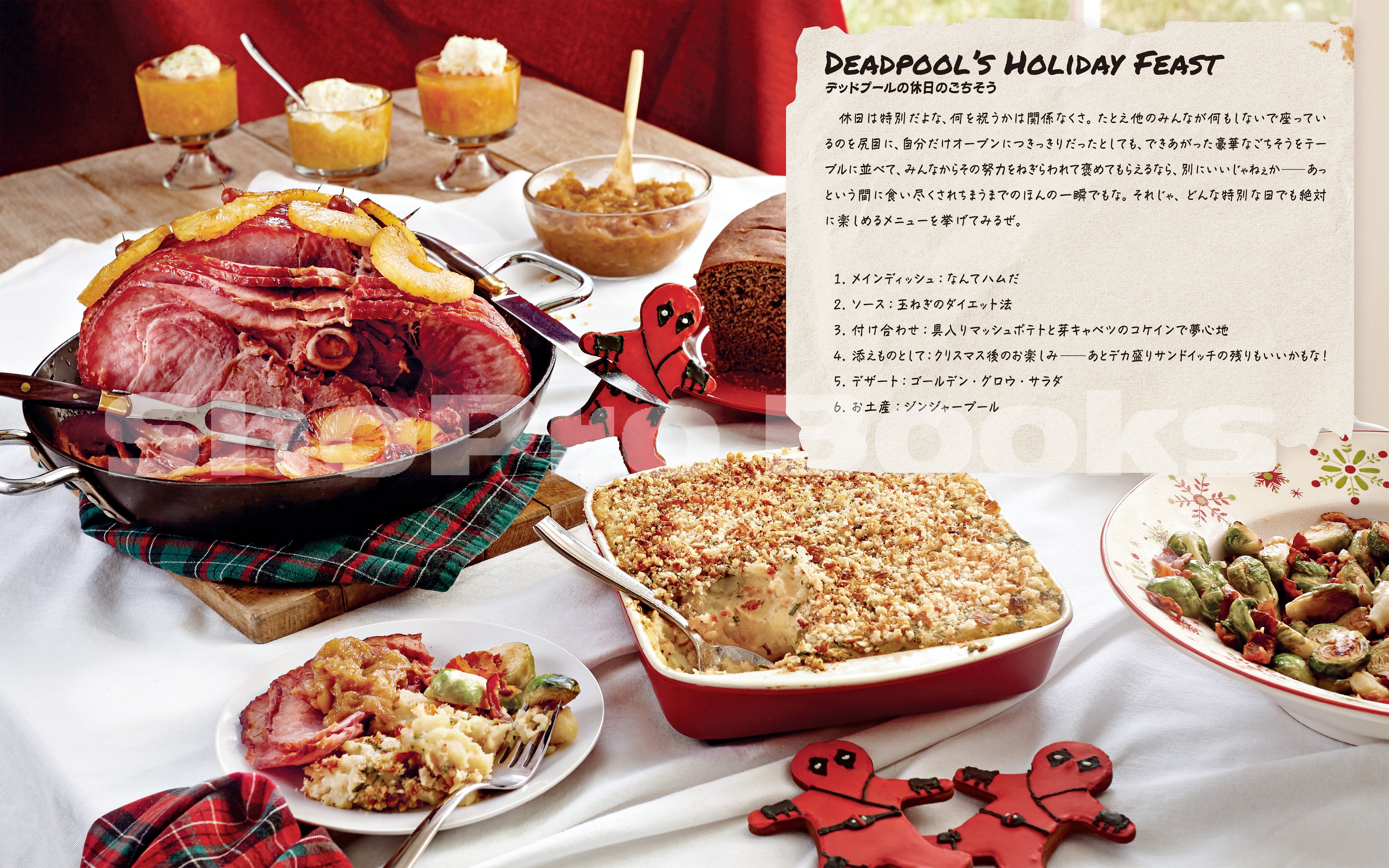 デッドプールが次に挑むのは料理!?『COOKING WITH DEADPOOL