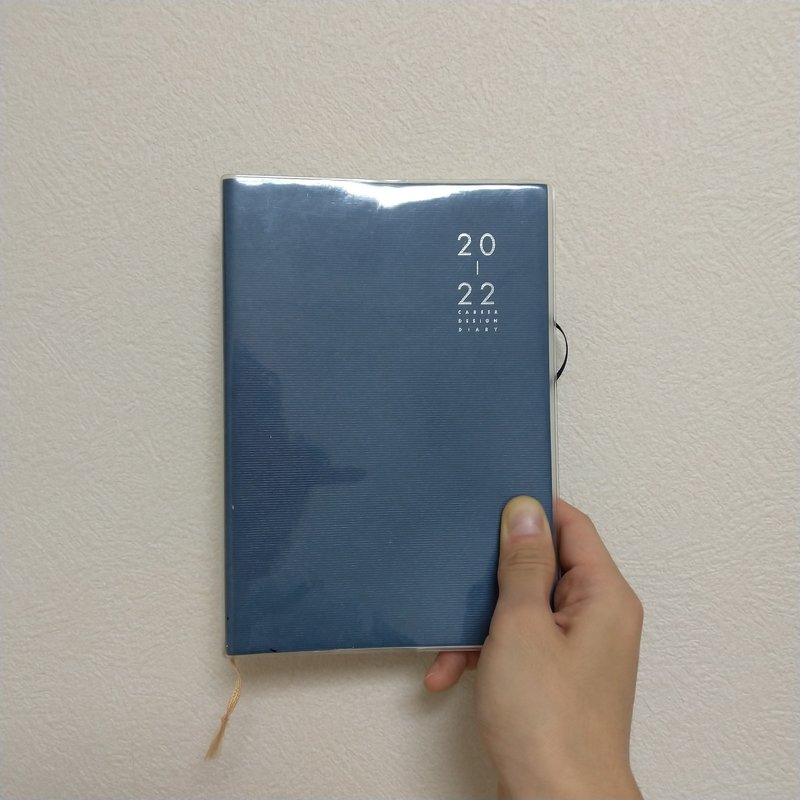 就活と手帳と苦しかった思い出 瑞野蒼人 Mizuno Aohito Note