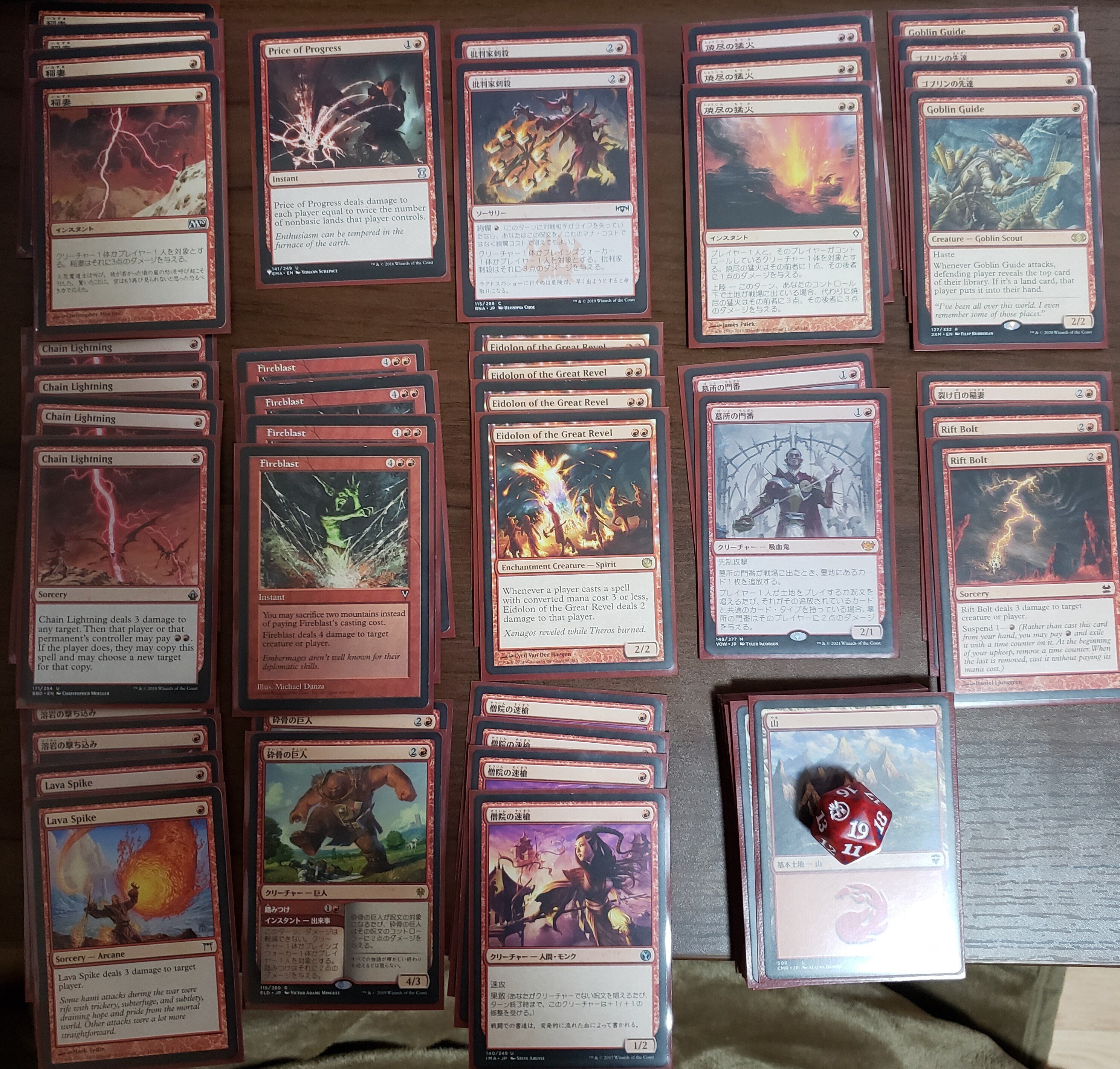 MTG】レガシーのバーン構築を考える|しもやけ MTG】レガシーのバーン構築を考える|しもやけ