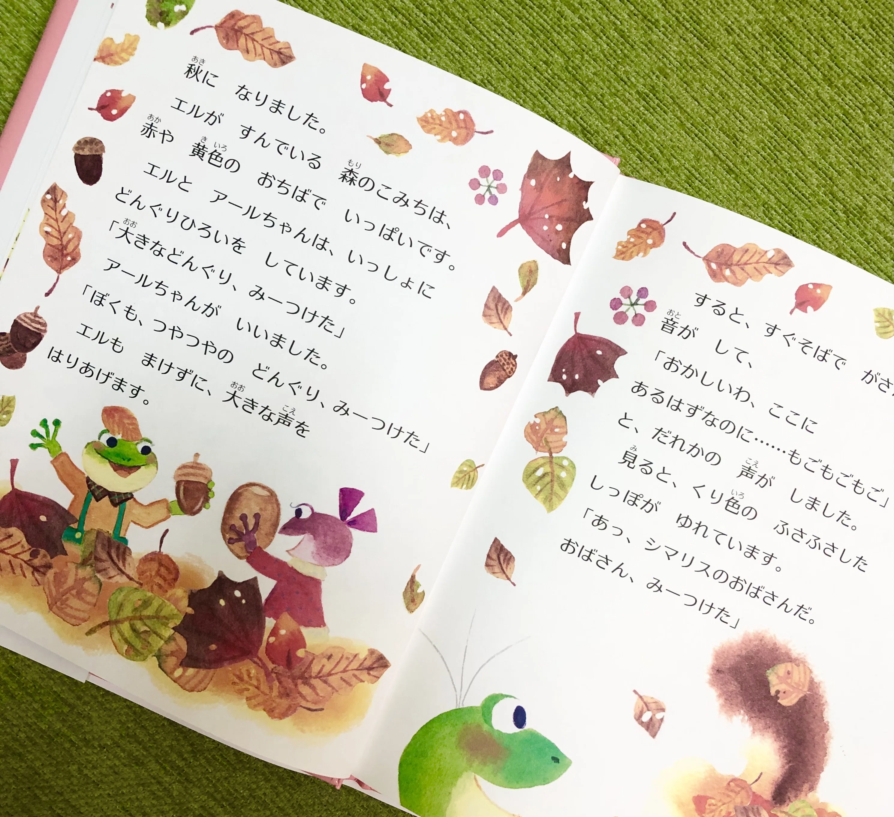本棚のいちばん下に、ずっとある本に。 ーー「かえるのエル」シリーズ
