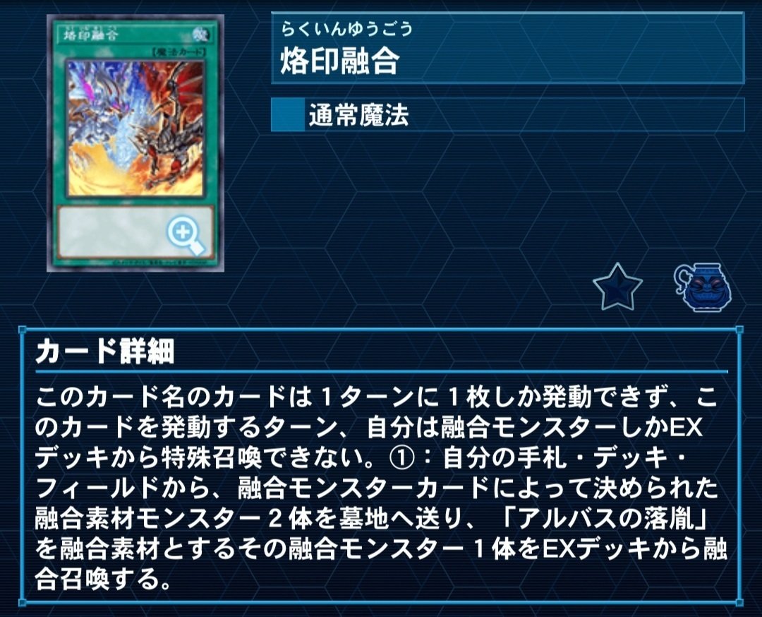 遊戯王 アルバス 烙印 ドラグマ デッキパーツ 57枚