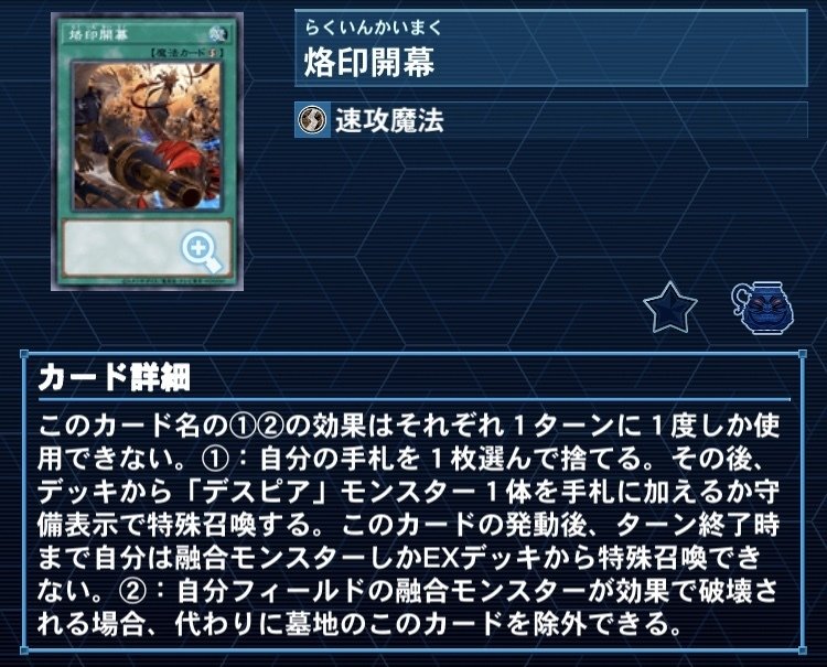 勇者デスピアデッキ(メイン40＋EX15) 勇者デスピアデッキ 【メイン40枚+EX15枚】