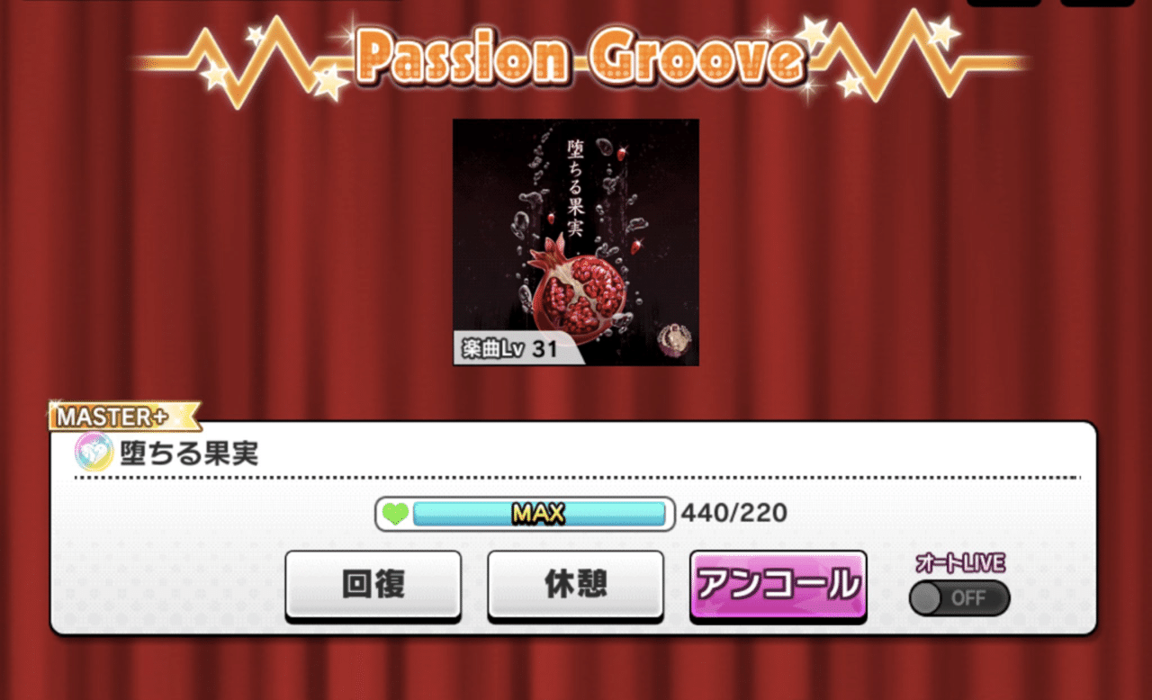 Live Grooveイベントのスコアタ編成例 デレステのお勉強 11 としお Note