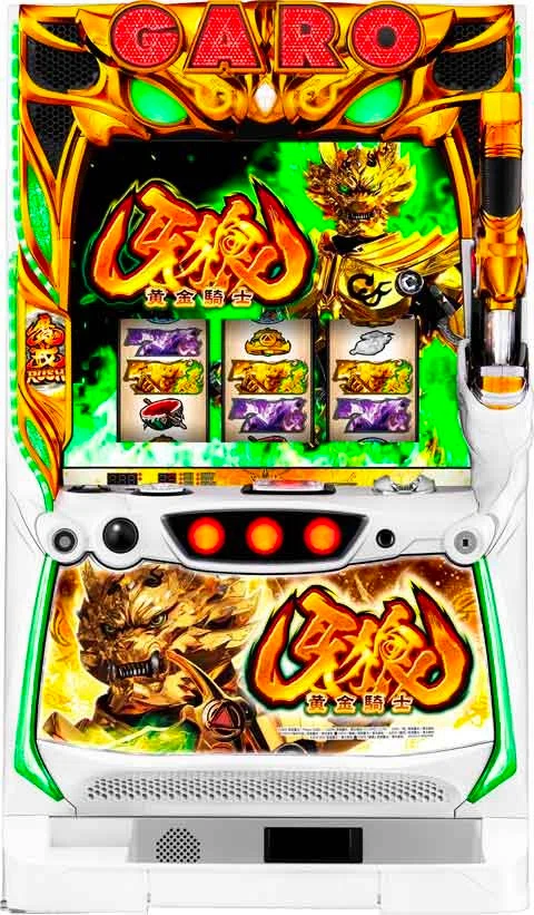 牙狼・黄金騎士｜6.2号機 天井期待値 リセット恩恵 ゾーン振分 獲得