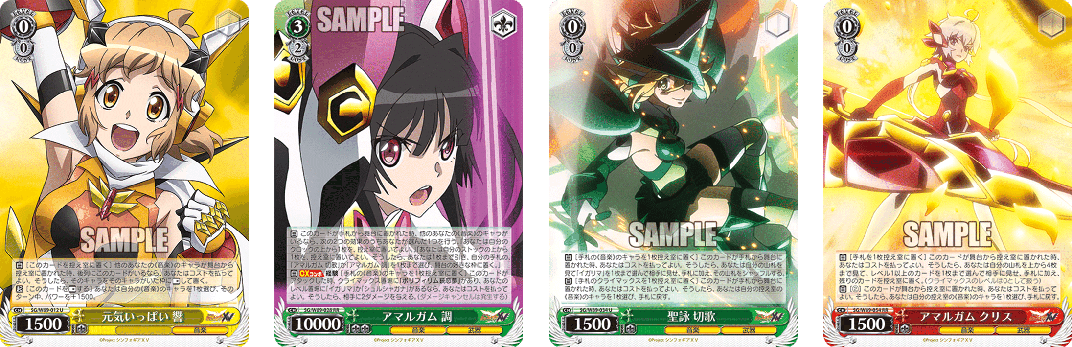 ヴァイス シンフォギア デッキ 4宝 4チョイス 切歌 調 スリーブ付きます