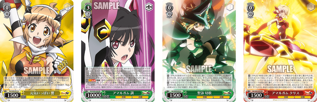 ヴァイス シンフォギア パーツセット アマルガム 響 切歌 調 クリス ヴァイス シンフォギア パーツセット アマルガム 響 切歌 調 クリス