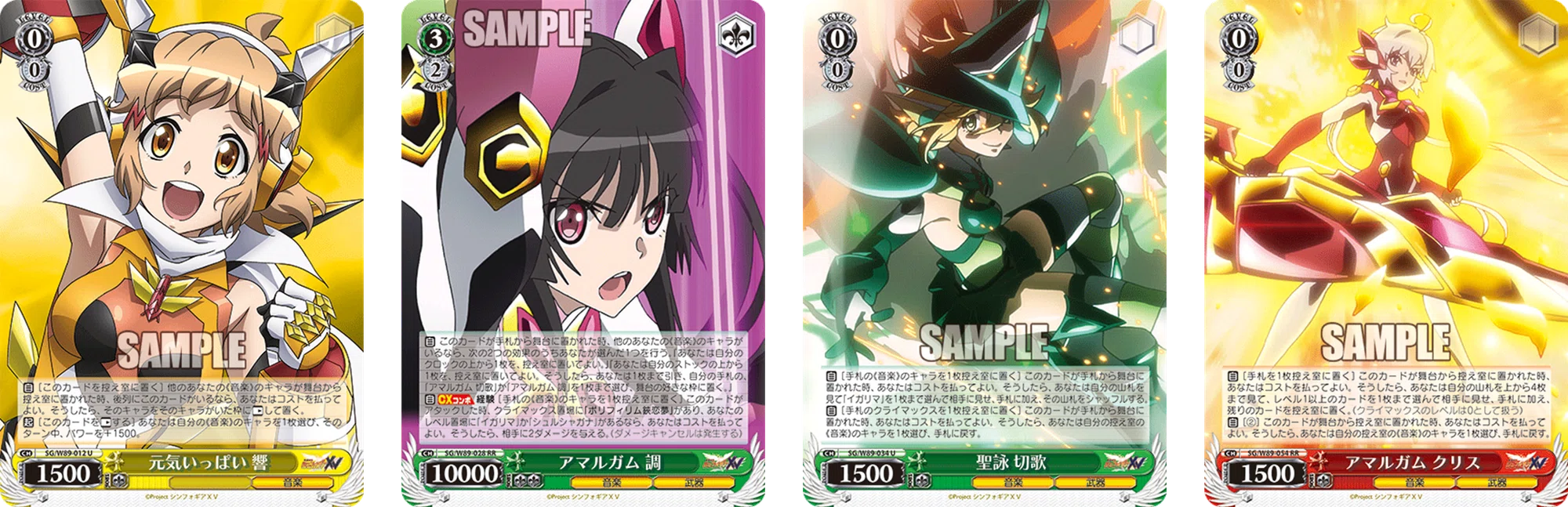 リペア:シンフォギア宝チョイス【構築解説】|しむ リペア:シンフォギア宝チョイス【構築解説】|しむ