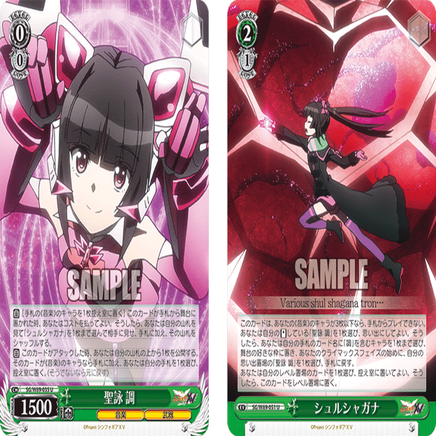 リペア：シンフォギア宝チョイス【構築解説】｜しむ