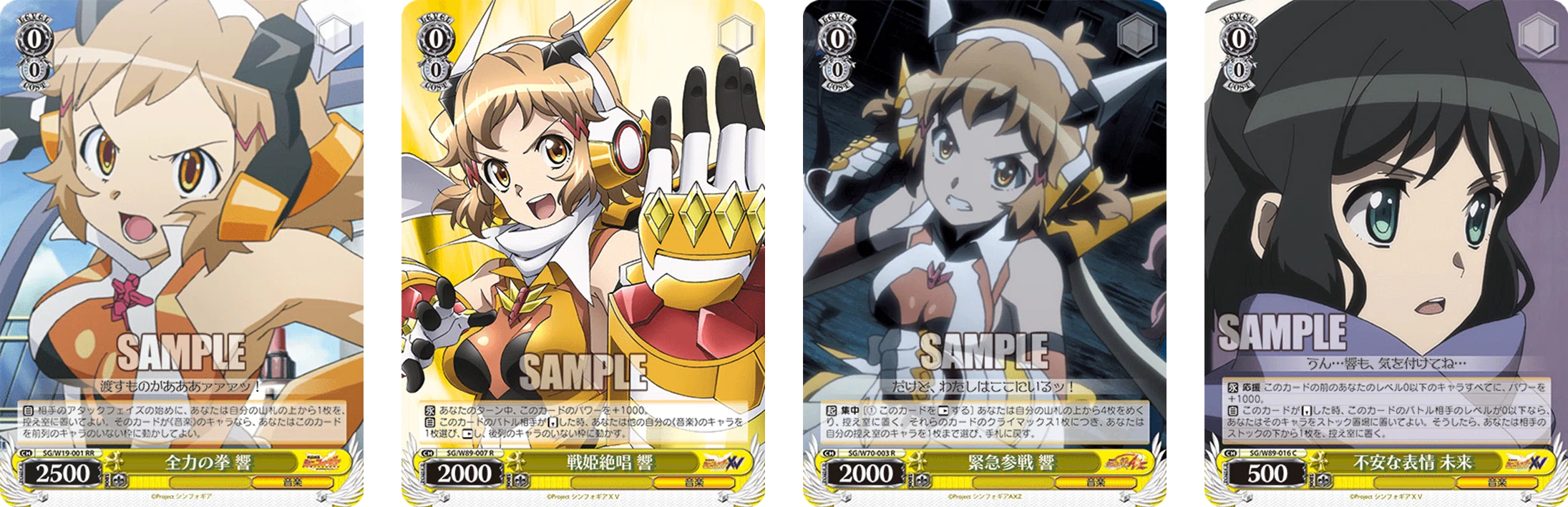 リペア：シンフォギア宝チョイス【構築解説】｜しむ