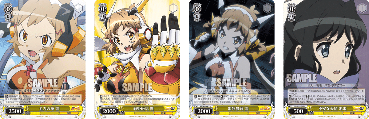 リペア：シンフォギア宝チョイス【構築解説】｜しむ