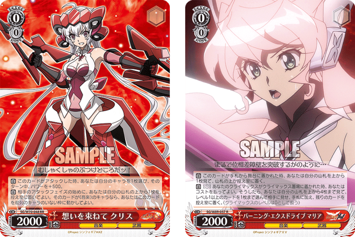 シンフォギア　デッキ　8門 ヴァイスシュヴァルツ】新弾！『戦姫絶唱シンフォギアXV』「切歌