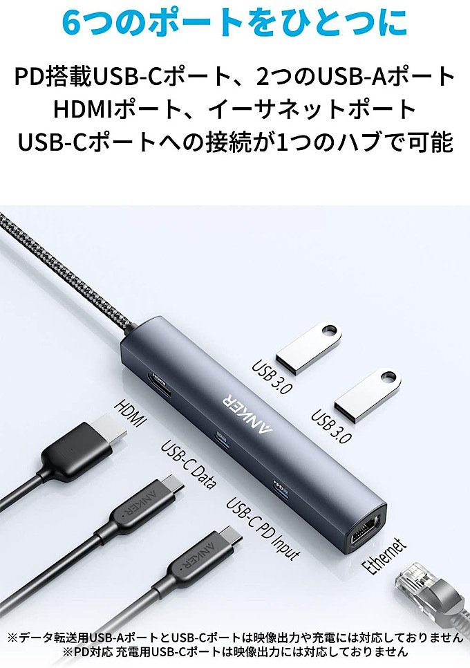 2021年】MacBookにおすすめのUSB-Cハブ メリットあわせて紹介｜みつ