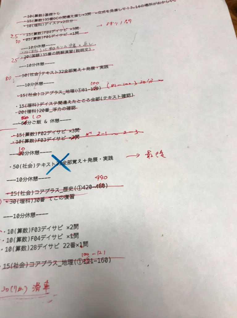 中学受験 5年生1月のつぶやき｜jun_中学受験伴走記録