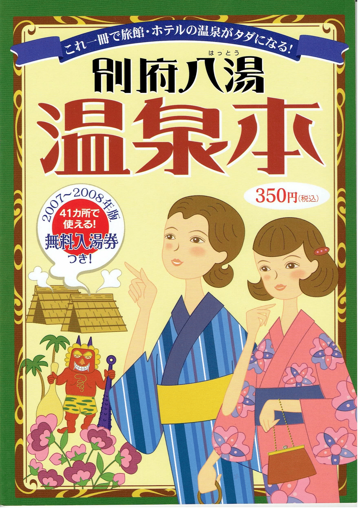 旅名人ブックス 旅行 外国 本 セット 15冊 旅名人ブックス 旅行 外国 本 セット 15冊（Amazon.co.jp: 旅