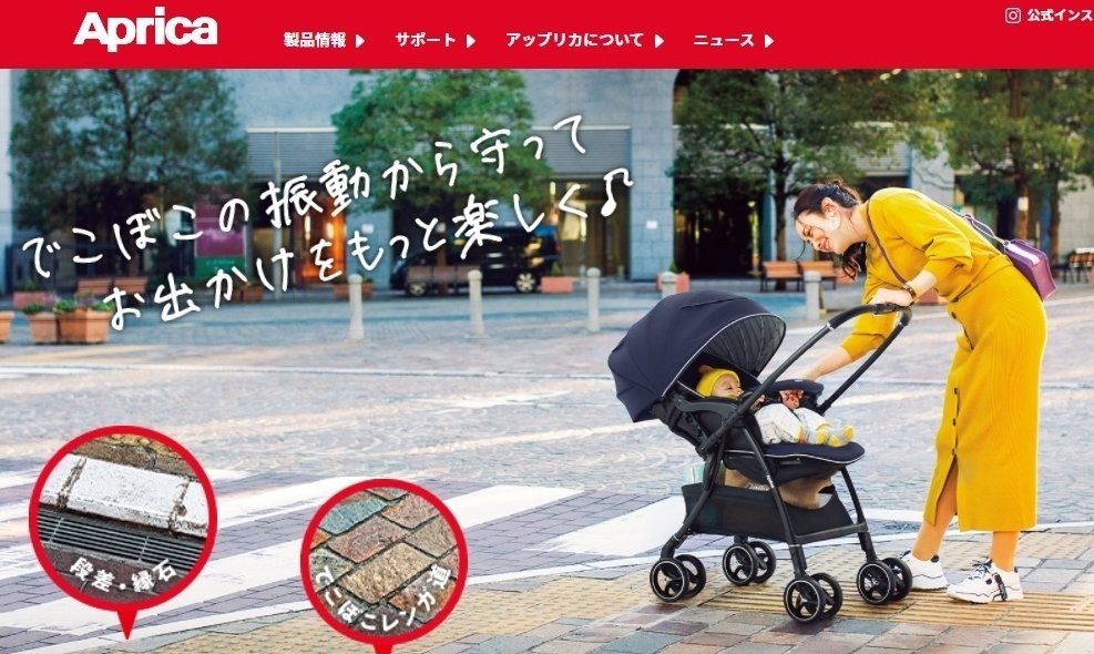 アップリカ・コンビのベビーカーを徹底比較!違いや口コミも紹介