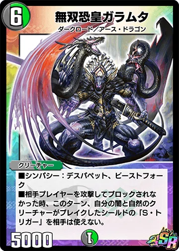 デュエプレ】牙サファイアの採用カードと11弾環境でどうするか｜福岡