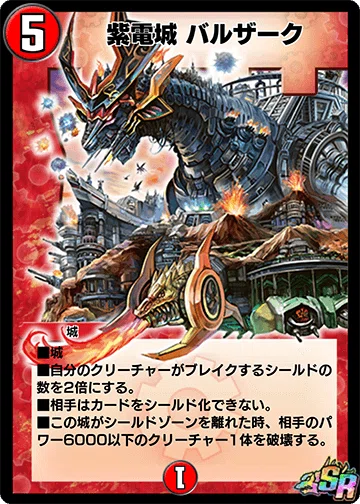 デュエプレ】牙サファイアの採用カードと11弾環境でどうするか｜福岡