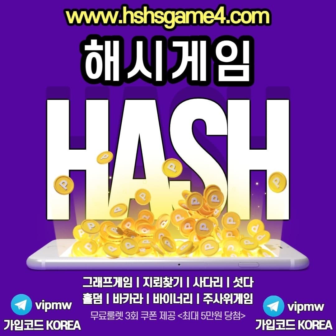 그래프 게임 사이트 (84) 사진