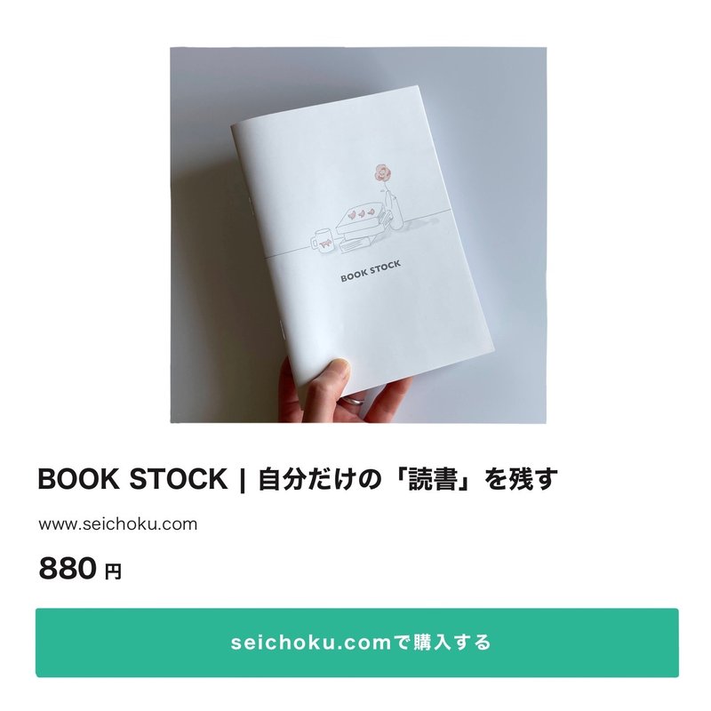 続けていくと お気に入りの言葉がたまっていく読書記録ノート Tasty Life 暮らし 食事 読書の日記帳 Note