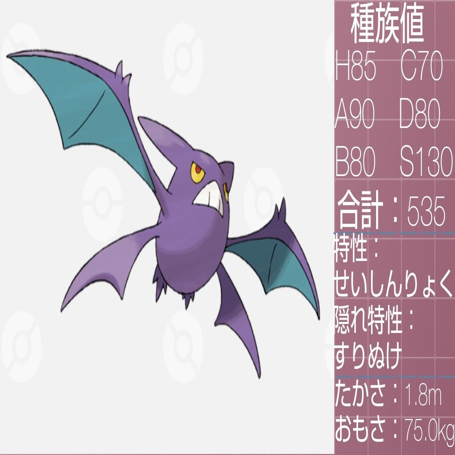 すりぬけるポケモン達 リユルン Note