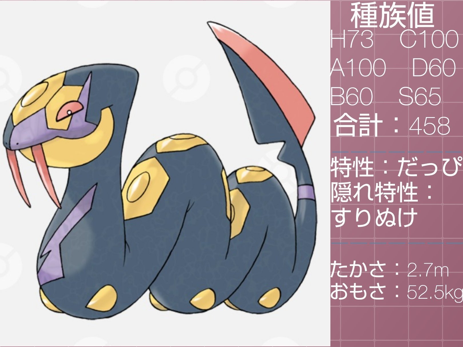 すりぬけるポケモン達 リユルン Note すりぬけるポケモン達 リユルン Note