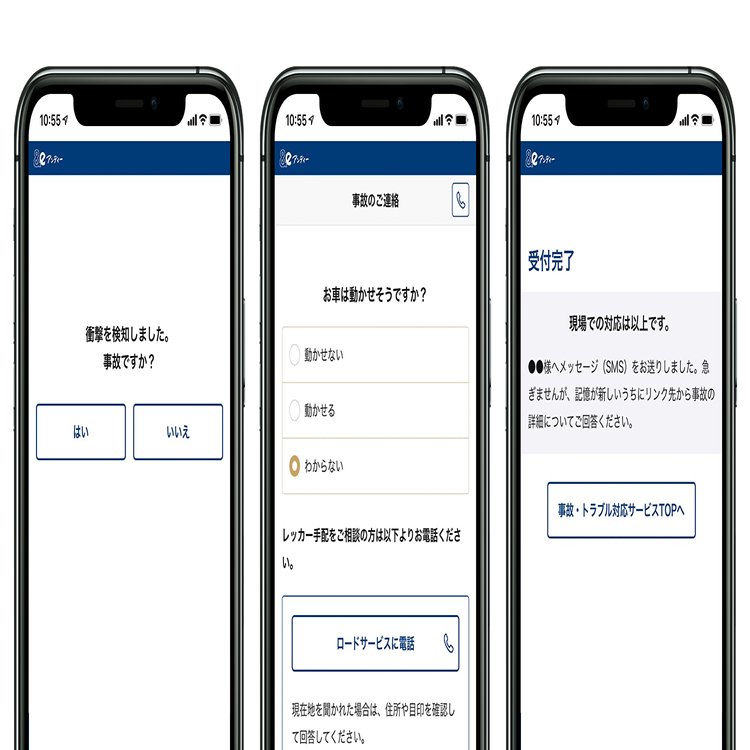 お客さま目線 を追求した E アンディー の事故対応 E アンディー 共創する自動車保険