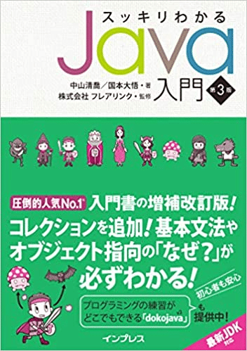 初学者向け】プログラミング1年目が選ぶ、仕事で役立った入門書6選｜うんの