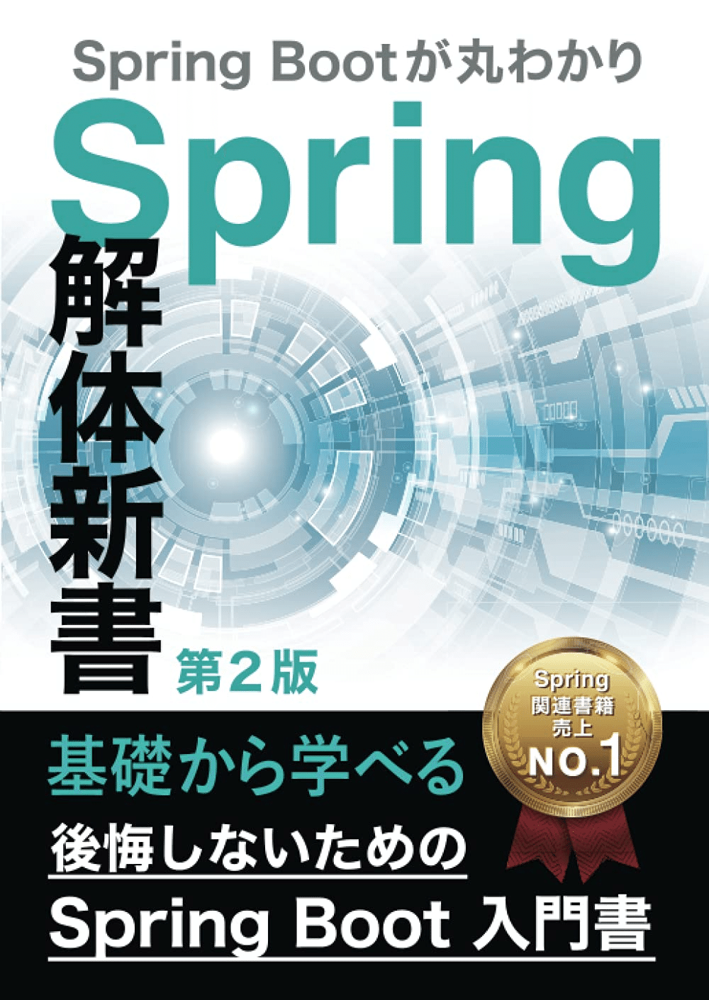初学者向け】プログラミング1年目が選ぶ、仕事で役立った入門書6選｜うんの