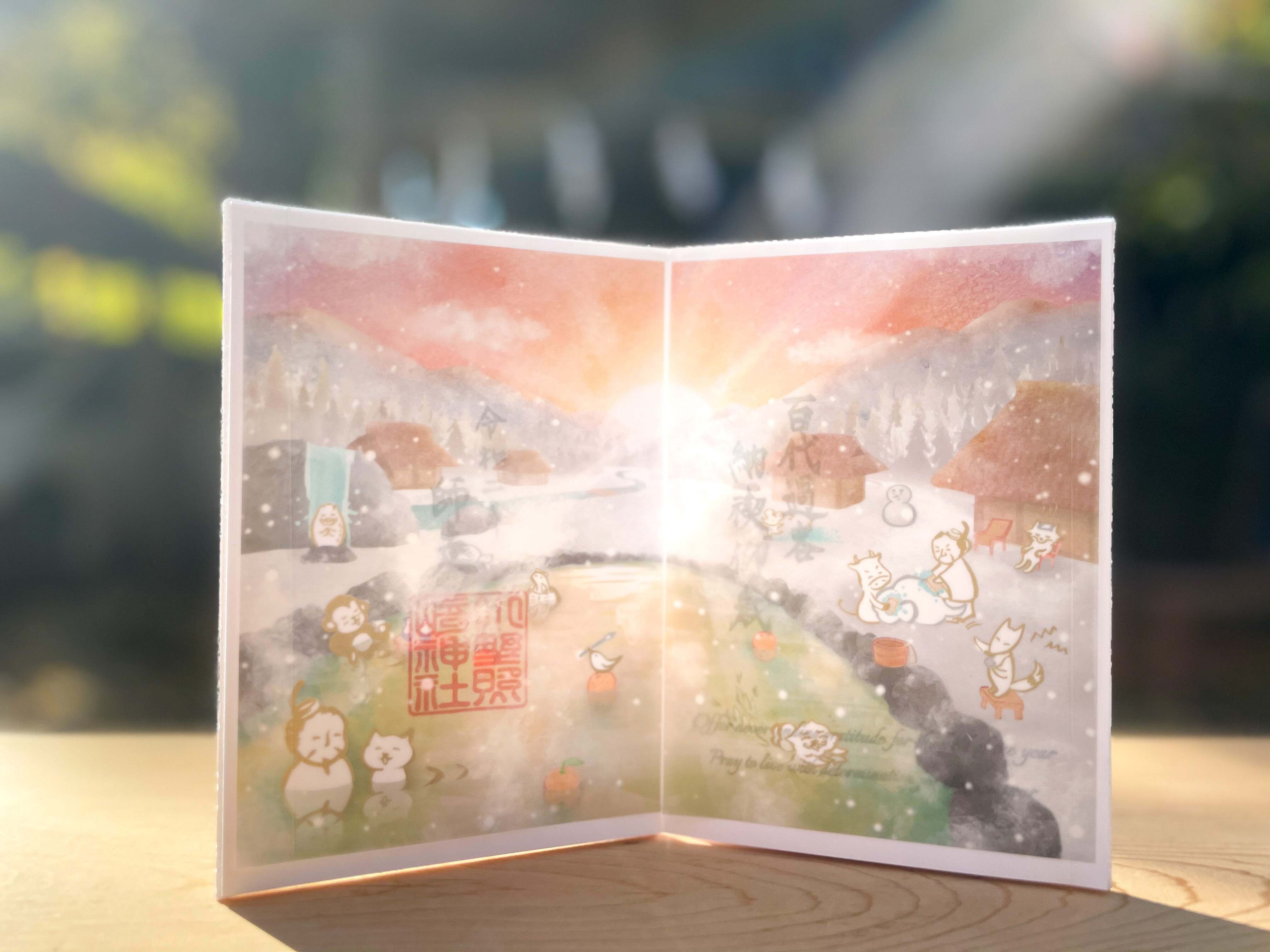 12月13日は 正月事始め お正月準備も清々しく 小野照崎神社 Note 12月13日は 正月事始め お正月準備も清々しく 小野照崎神社 Note