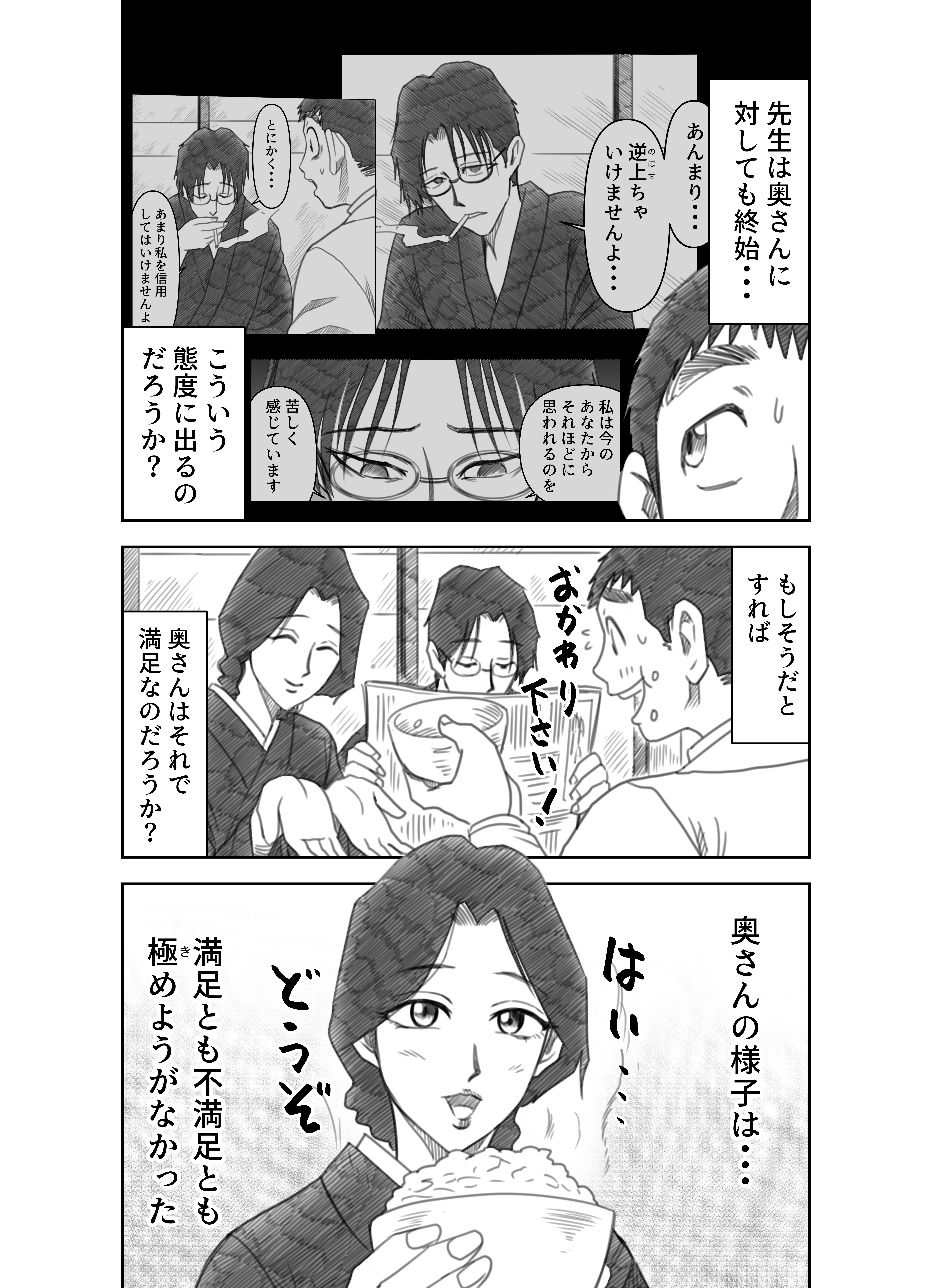 ＿文学コミカライジング！！＿まんが＿夏目漱石「こころ」第十五