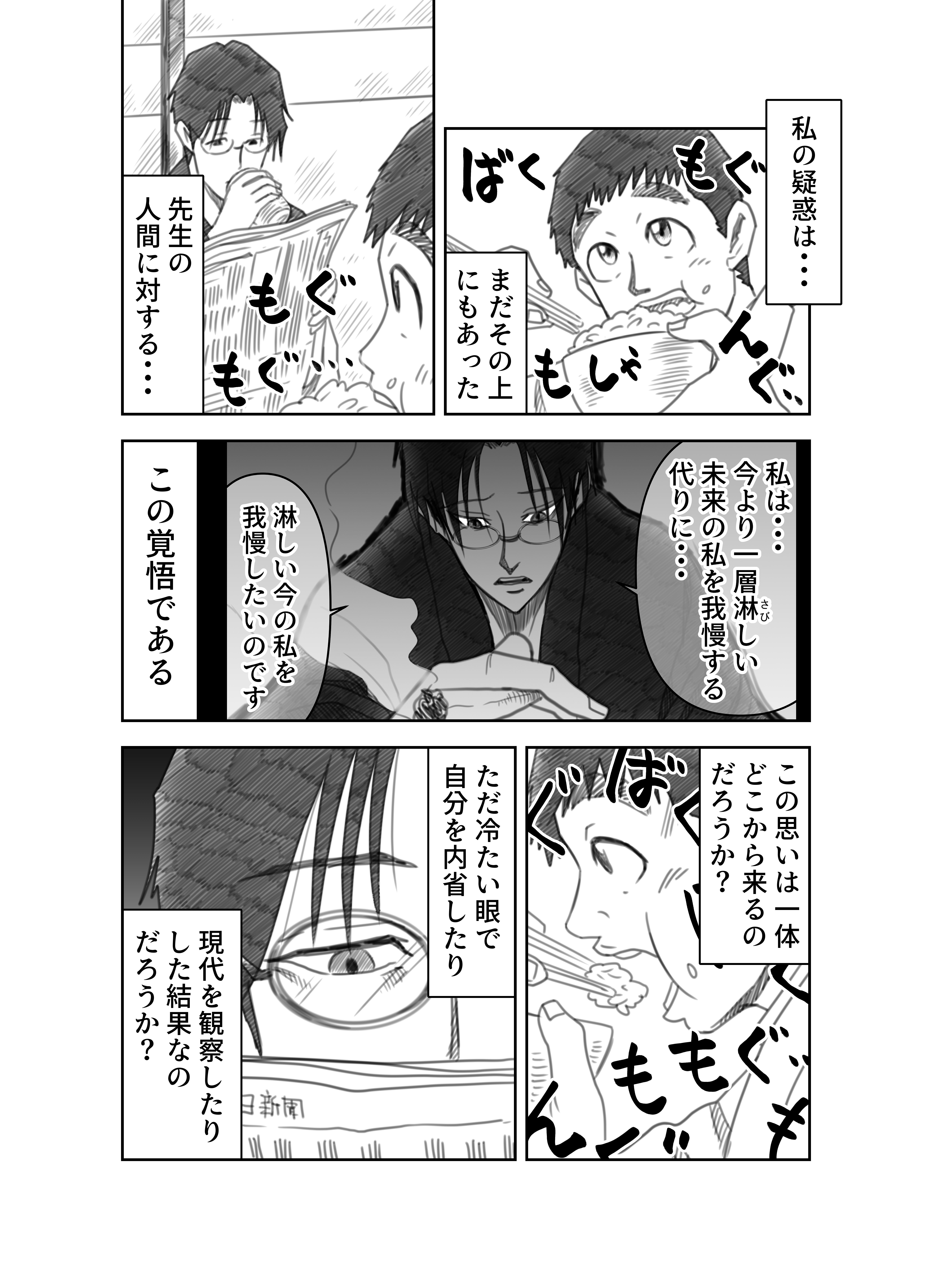 ＿文学コミカライジング！！＿まんが＿夏目漱石「こころ」第十五