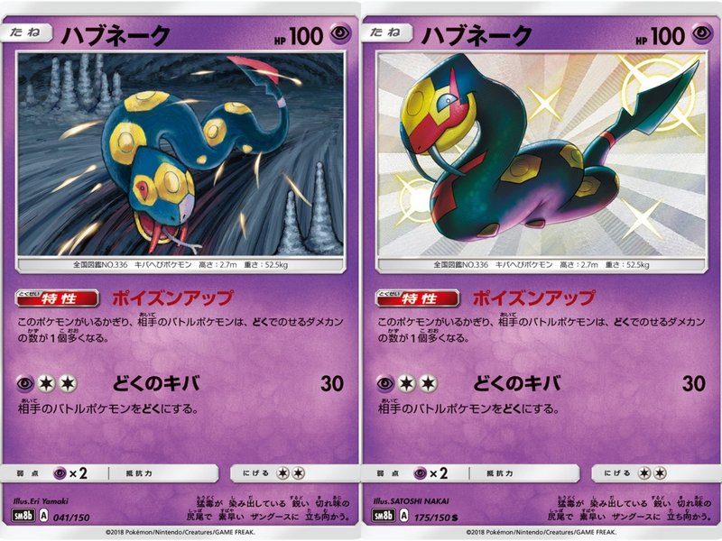 すりぬけるポケモン達 リユルン Note
