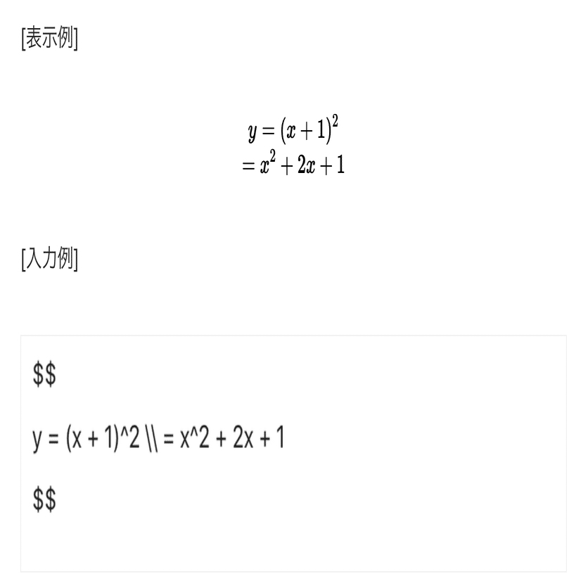 Noteが数式機能を開発 あらゆるクリエイターの創作支援をめざし 機能を拡充 Note株式会社