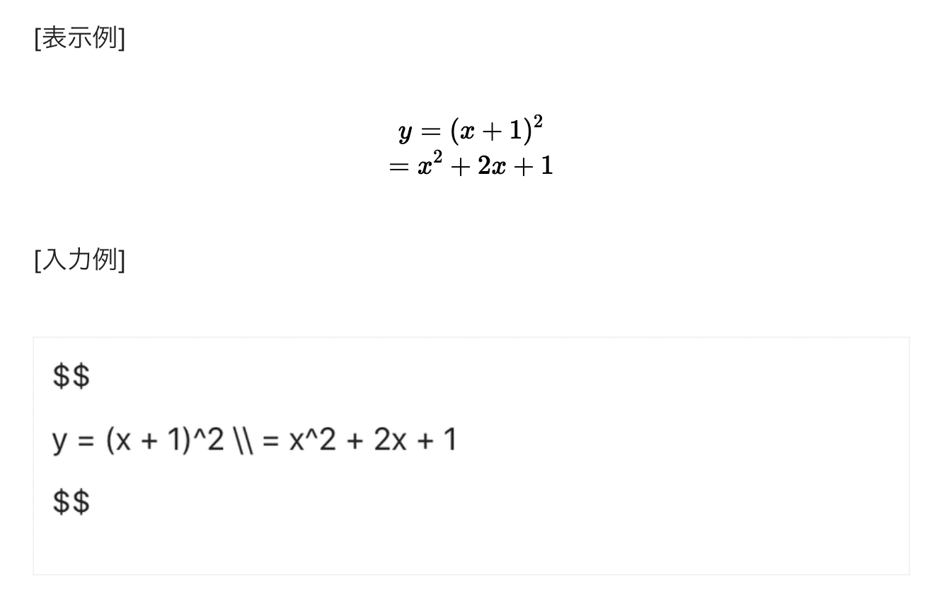 Noteが数式機能を開発 あらゆるクリエイターの創作支援をめざし 機能を拡充 Note株式会社 Noteが数式機能を開発 あらゆるクリエイターの創作支援をめざし 機能を拡充 Note株式会社